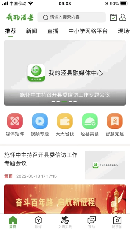 我的泾县