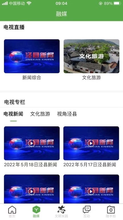 我的泾县