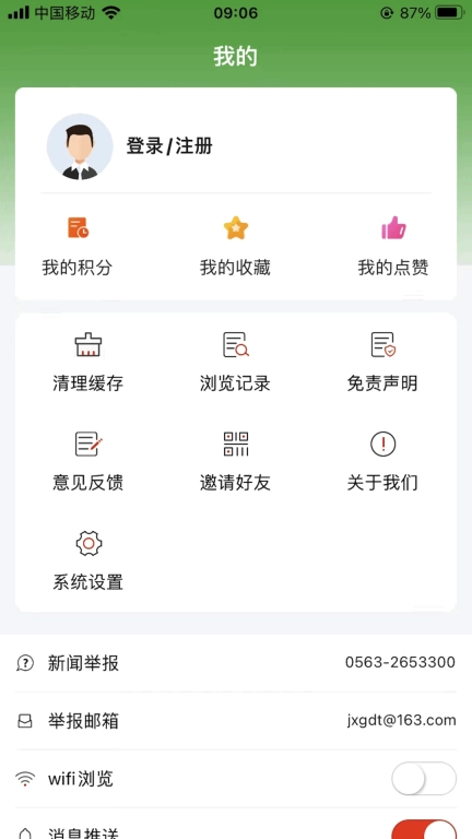 我的泾县