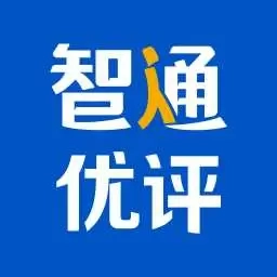 智通优评