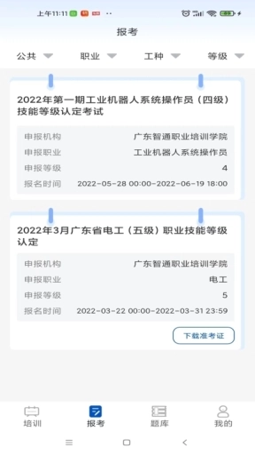 智通优评