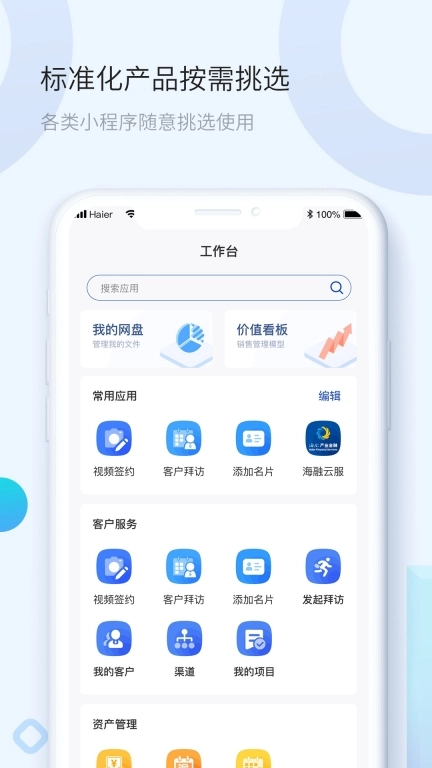 海融云服