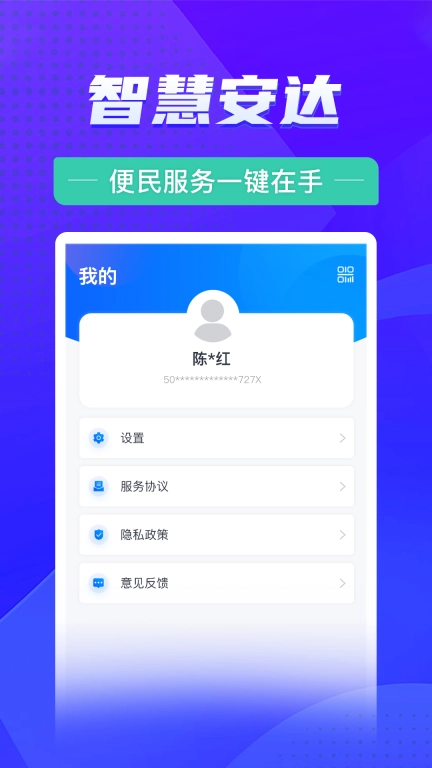 i安达