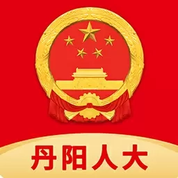 丹阳人大