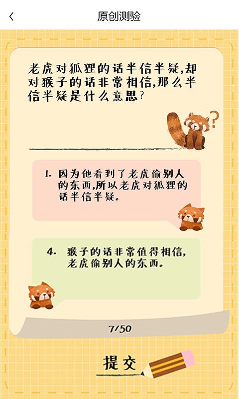 长尾巴月读社