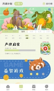 长尾巴月读社