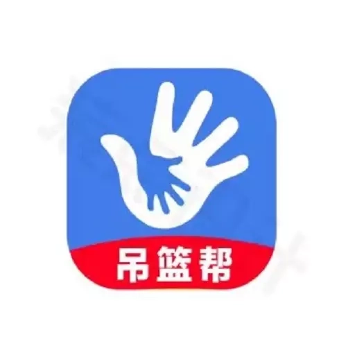 吊篮帮