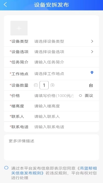 吊篮帮