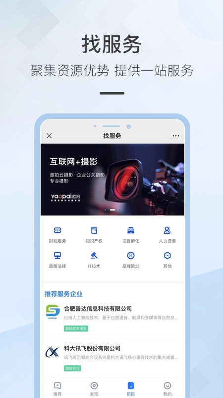 讯飞云港