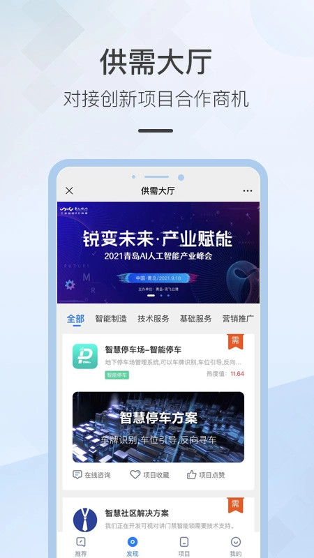 讯飞云港