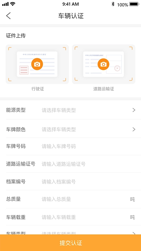 森丰司机端