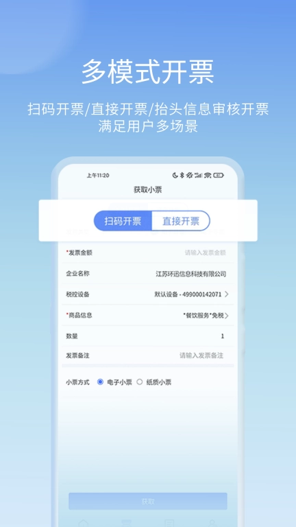 票点点