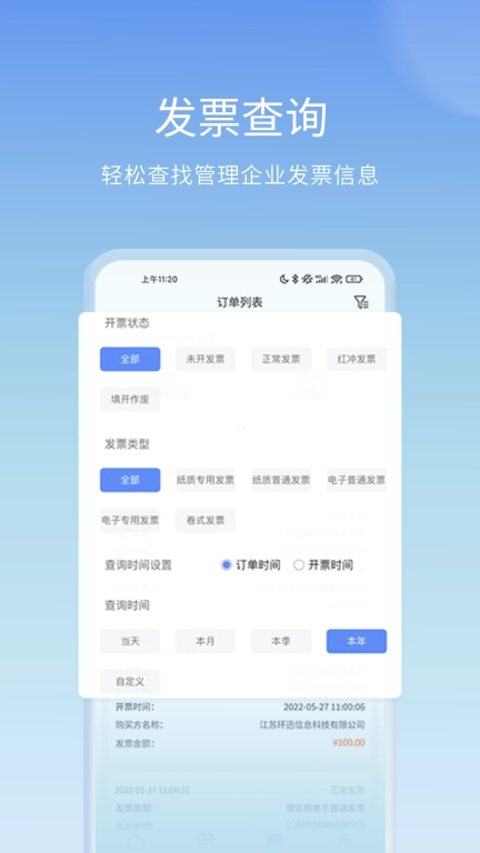 票点点