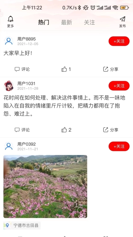 海拔新闻