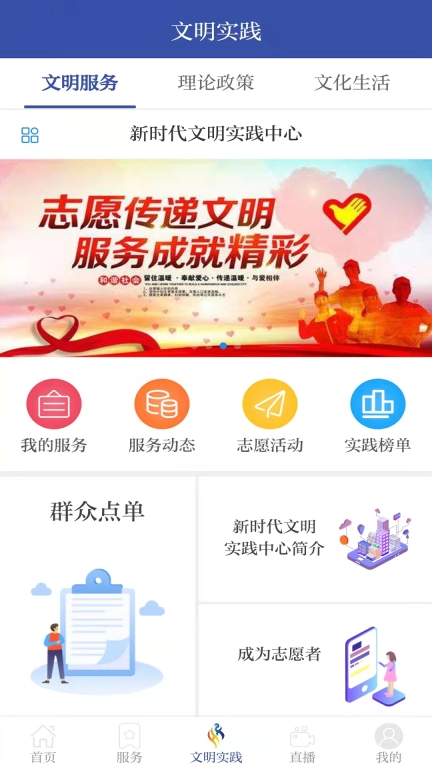 智慧夏河