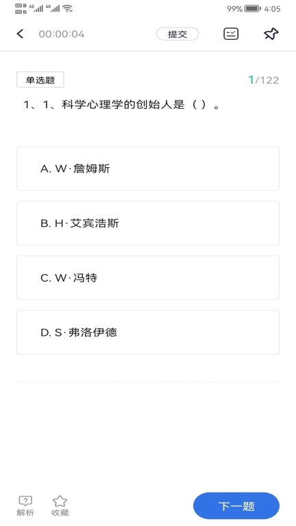 心方向心理