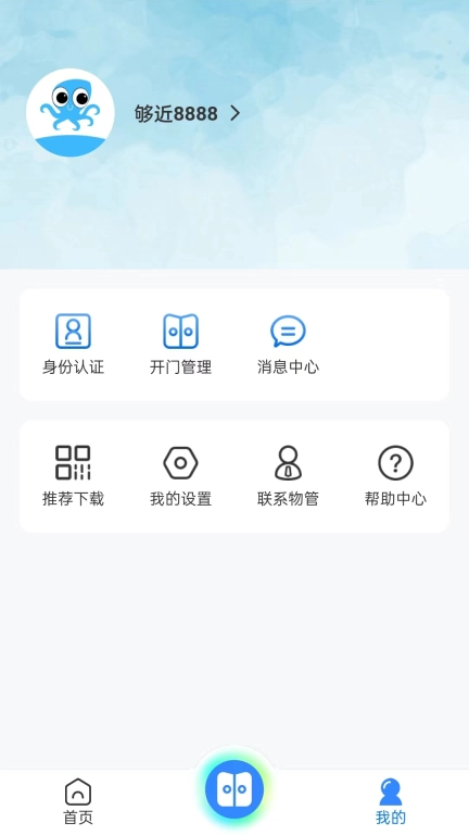 够近社区