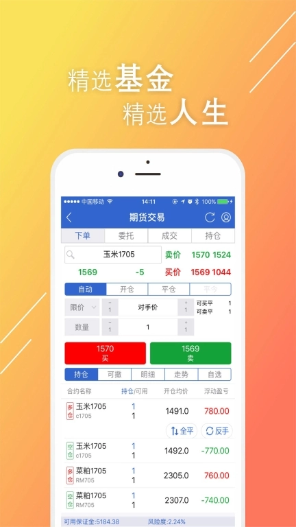 有金融-大有期货有金融