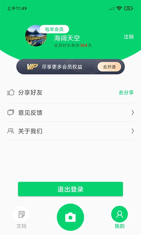 中企文字识别专家