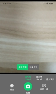 中企文字识别专家