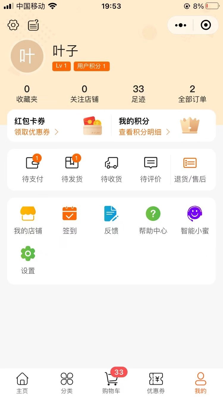叶氏商城-全新批发