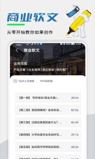 易稿-商务软文