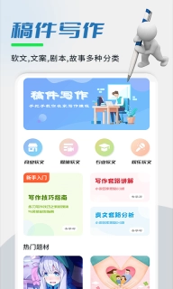 易稿-商务软文