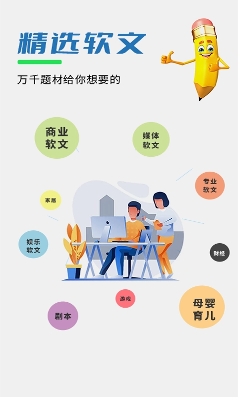 易稿-商务软文