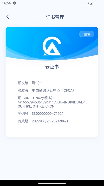 云证签