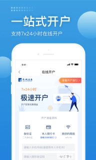 长城证券开户