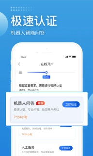 长城证券开户