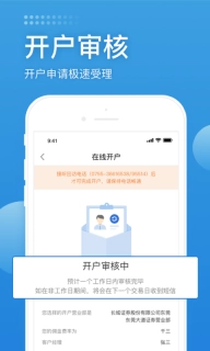 长城证券开户