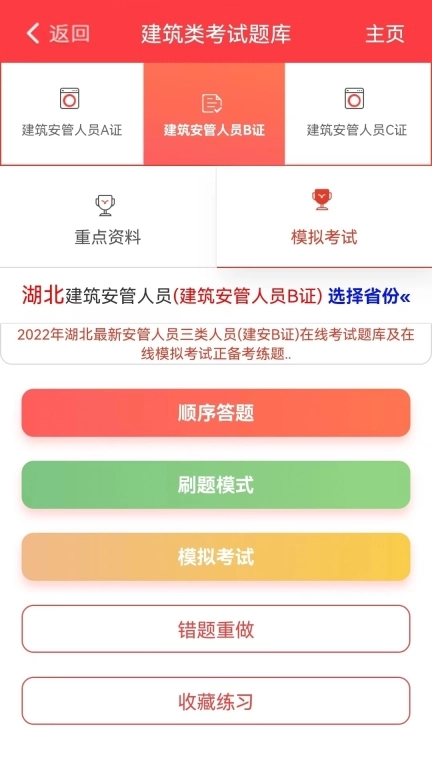 建题帮