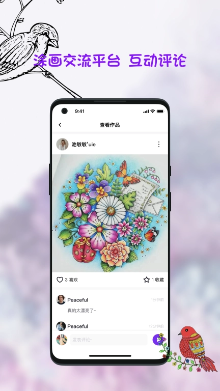 小涂画-畅享涂色画画
