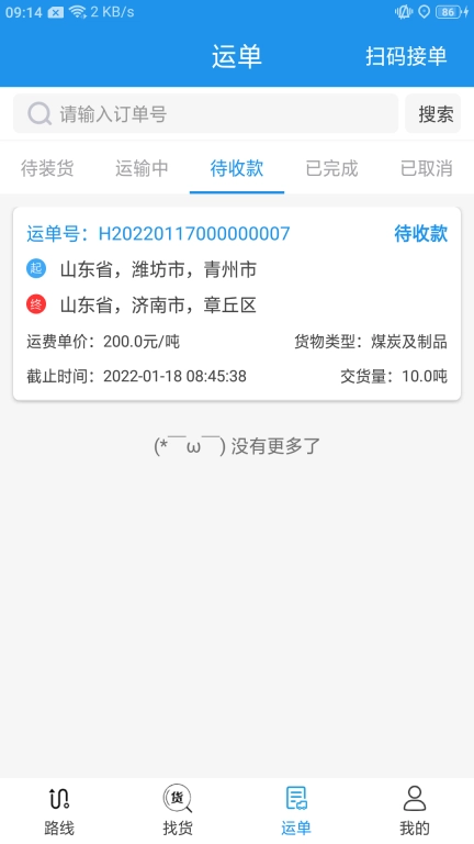 皓俊通