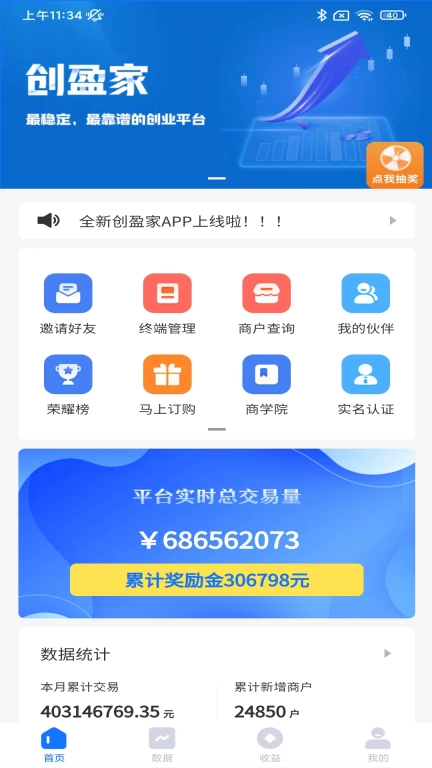 创盈家
