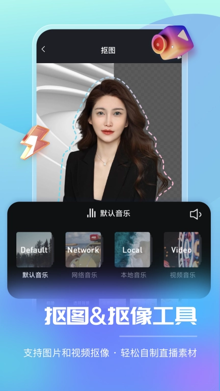 智能直播助手-美颜滤镜提词器