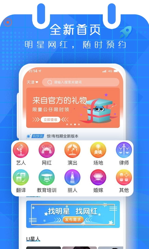 有档期