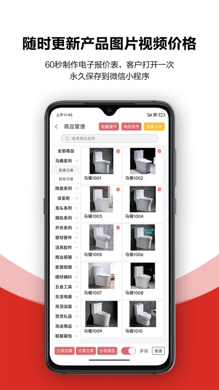 火一下超级报价表-电子图册
