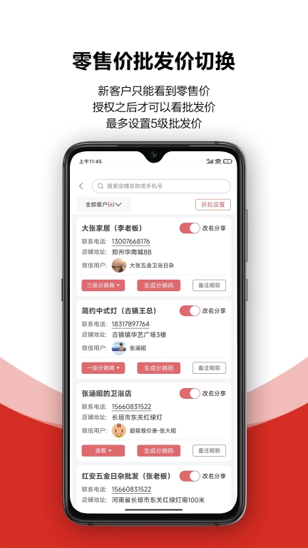 火一下超级报价表-电子图册