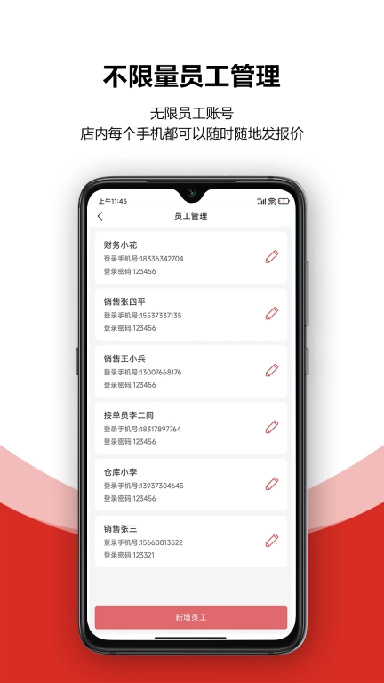 火一下超级报价表-电子图册
