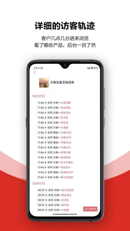 火一下超级报价表-电子图册