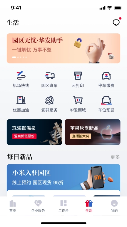 华发V+