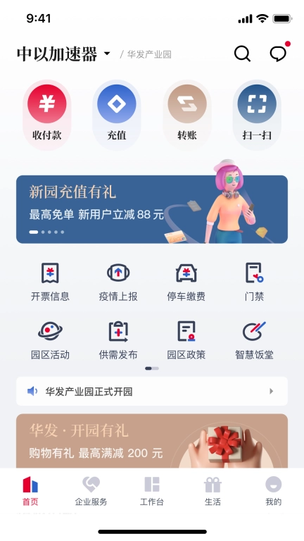 华发V+