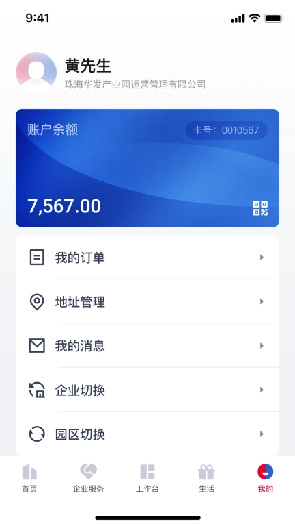 华发V+
