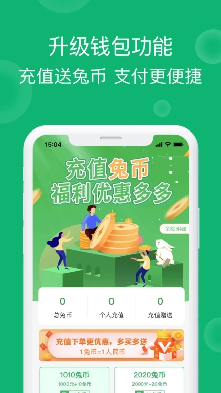 小兔到家-家庭保洁