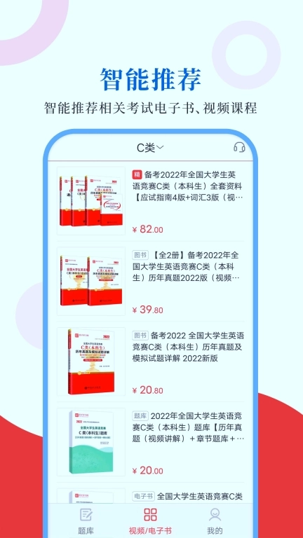 大学生英语竞赛圣题库-考试刷题