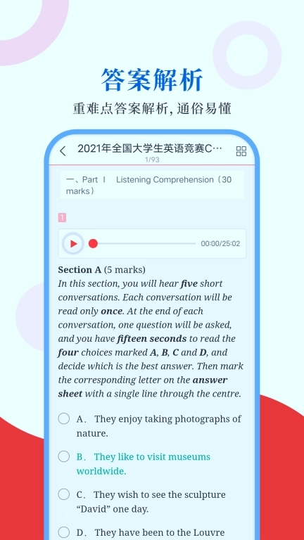 大学生英语竞赛圣题库-考试刷题