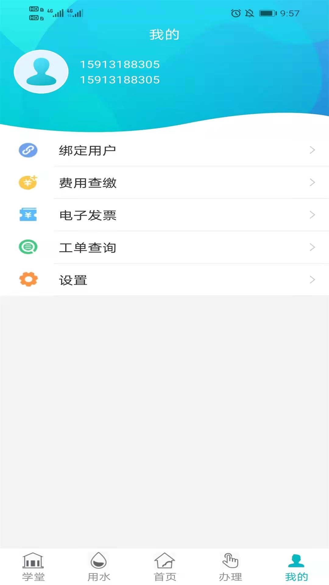 广州自来水