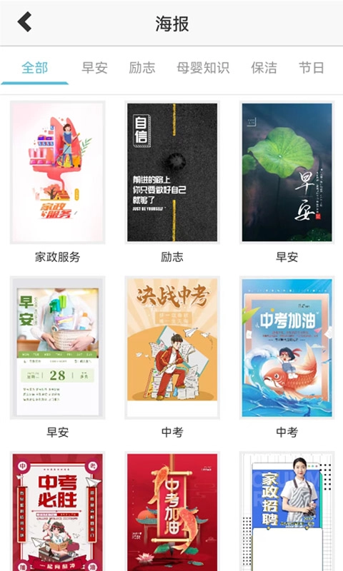 童虎家政保洁管理系统-童虎ERP